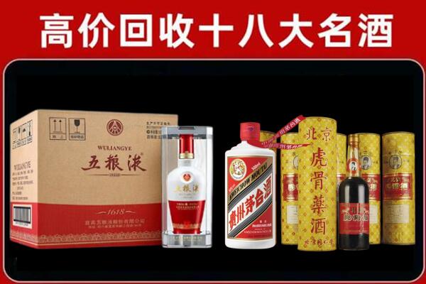 重庆市璧山回收五粮液酒