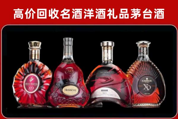 重庆市璧山回收洋酒马爹利